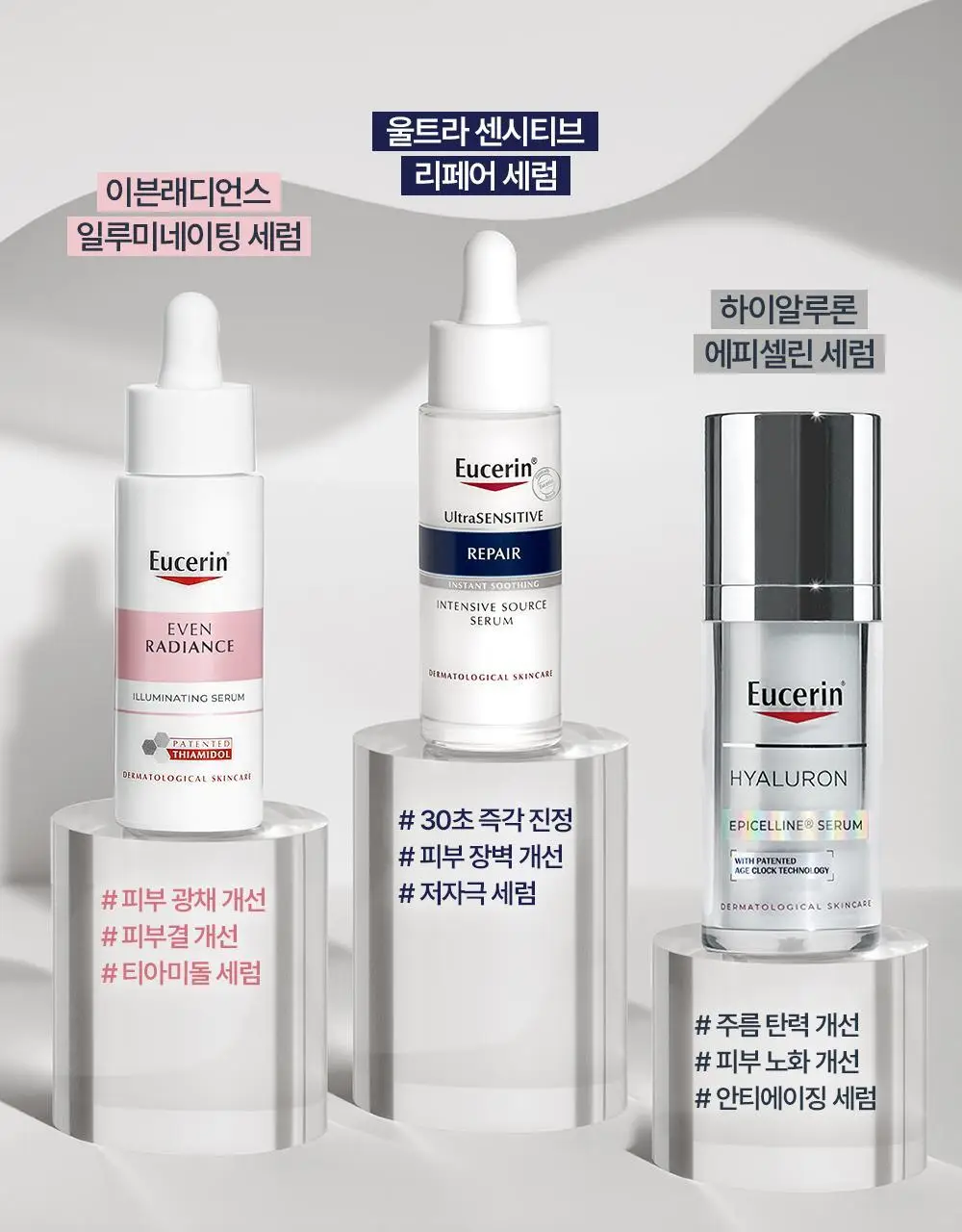 [30초진정/장벽케어] 유세린 울트라센시티브 리페어 세럼 30ml 상세페이지 19